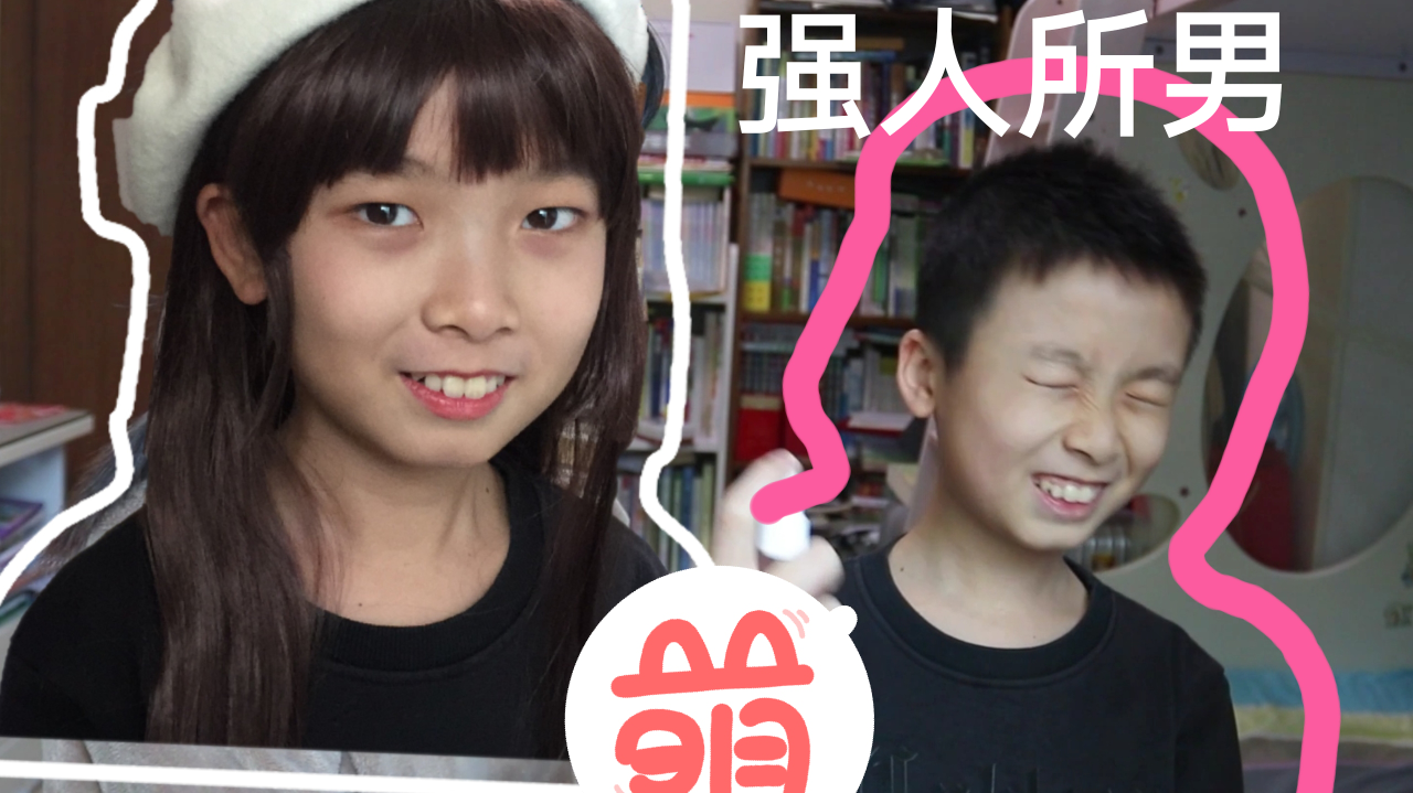 弟弟居然...变成了妹妹